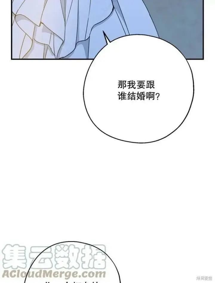 《请张嘴，金汤勺来了》第54话图81