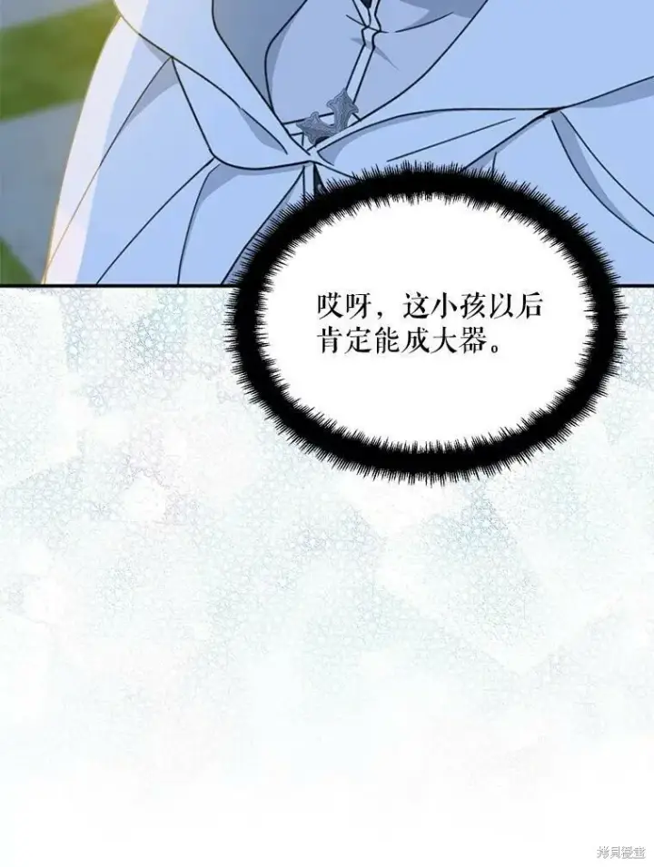 《请张嘴，金汤勺来了》第54话图88