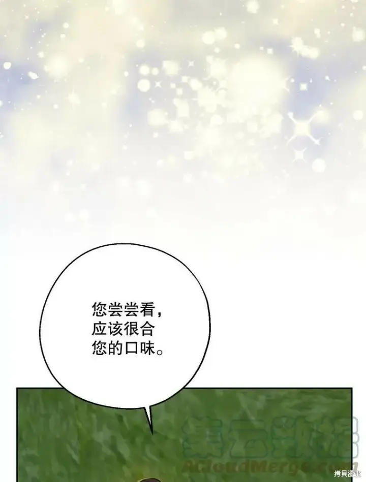 《请张嘴，金汤勺来了》第54话图9