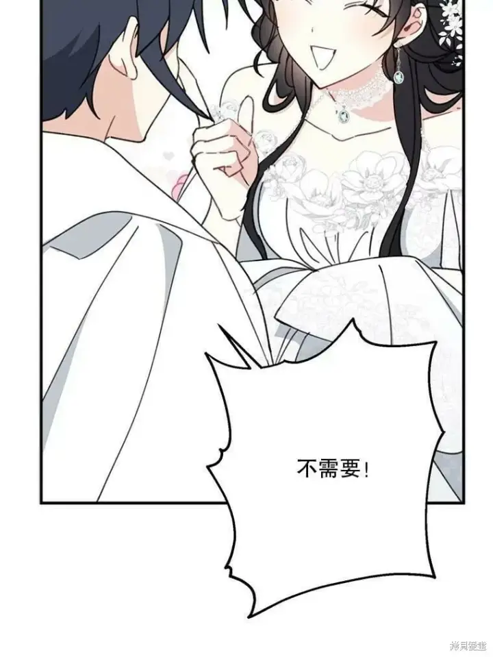 《请张嘴，金汤勺来了》第54话图90