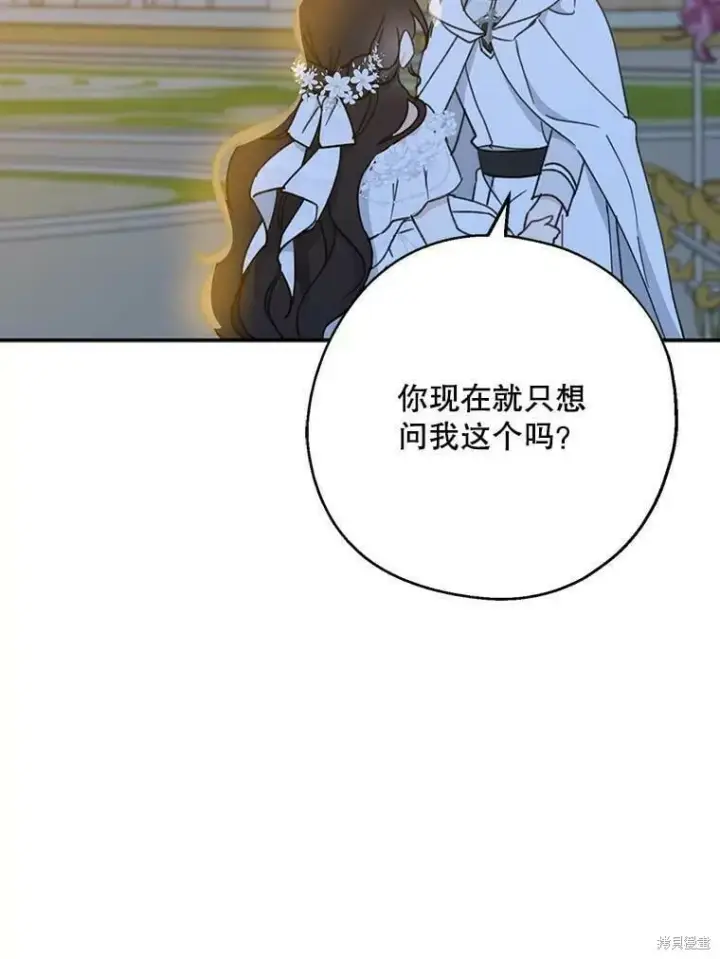 《请张嘴，金汤勺来了》第54话图92