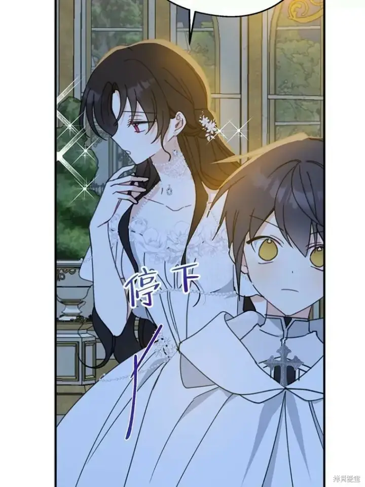 《请张嘴，金汤勺来了》第54话图95
