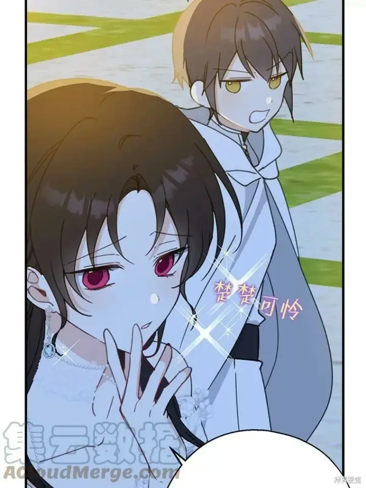 《请张嘴，金汤勺来了》第54话图97
