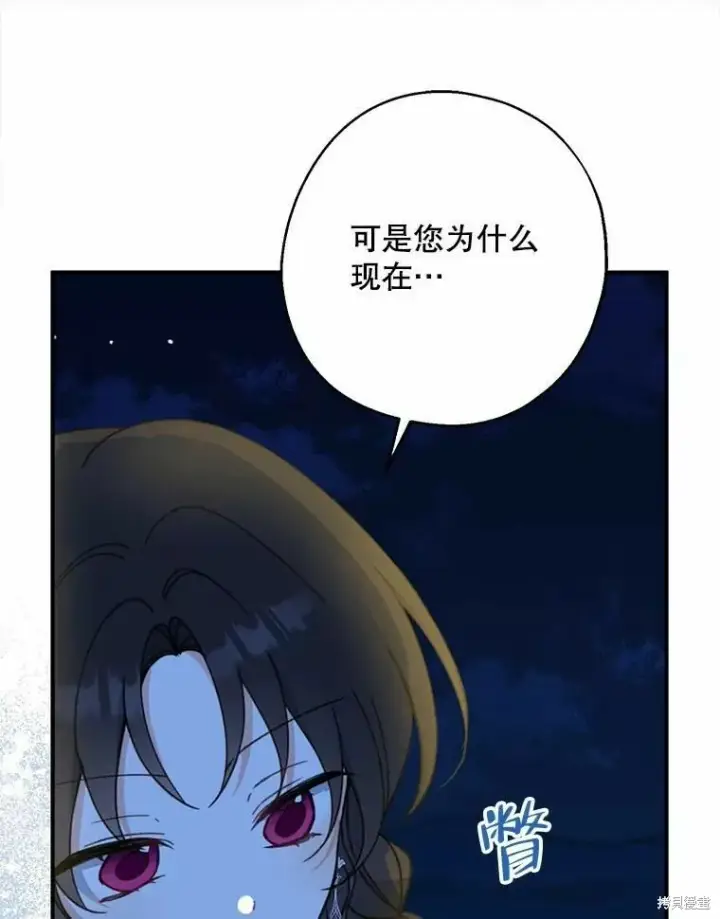 《请张嘴，金汤勺来了》第55话图102