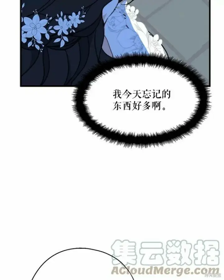 《请张嘴，金汤勺来了》第55话图105
