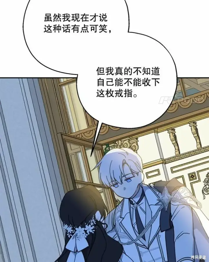 《请张嘴，金汤勺来了》第55话图106
