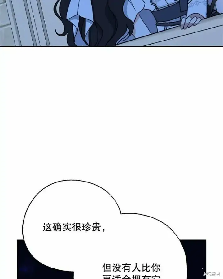 《请张嘴，金汤勺来了》第55话图107
