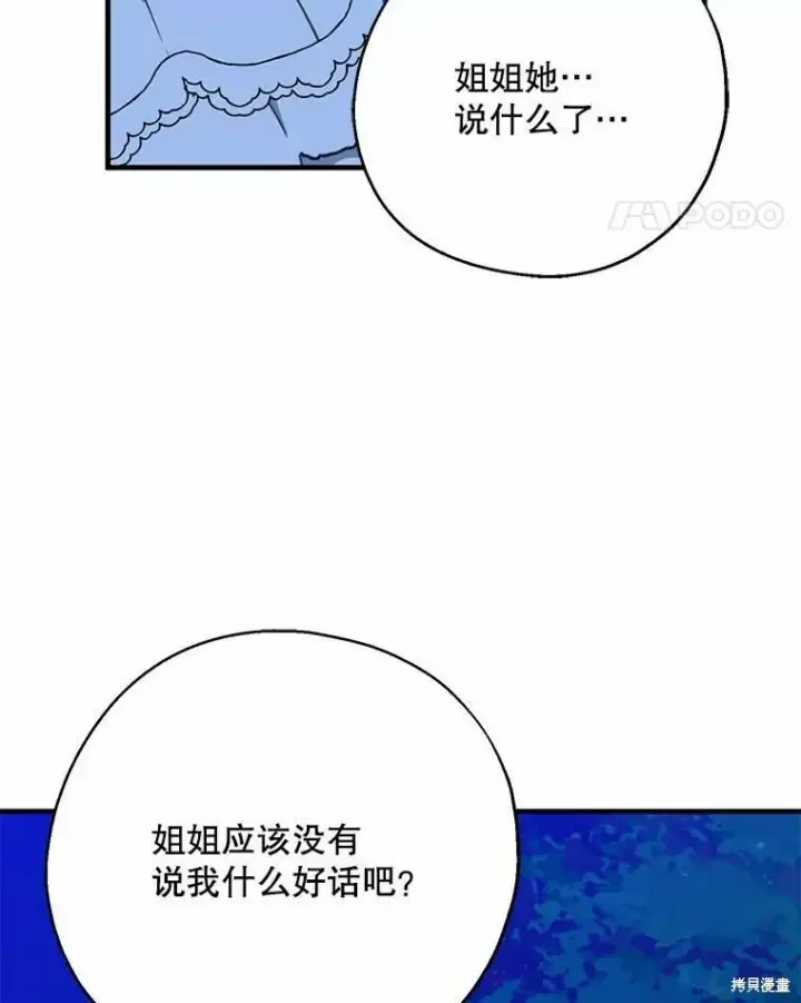 《请张嘴，金汤勺来了》第55话图11
