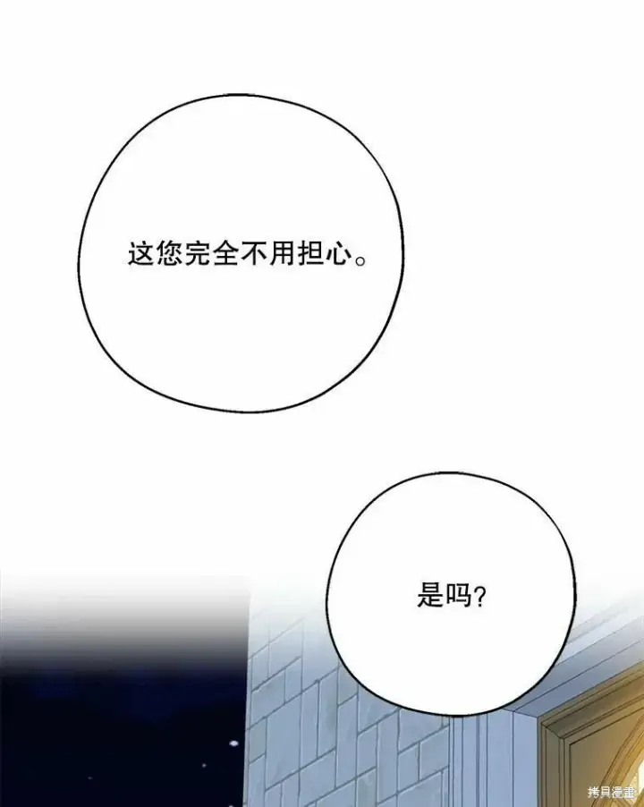 《请张嘴，金汤勺来了》第55话图114