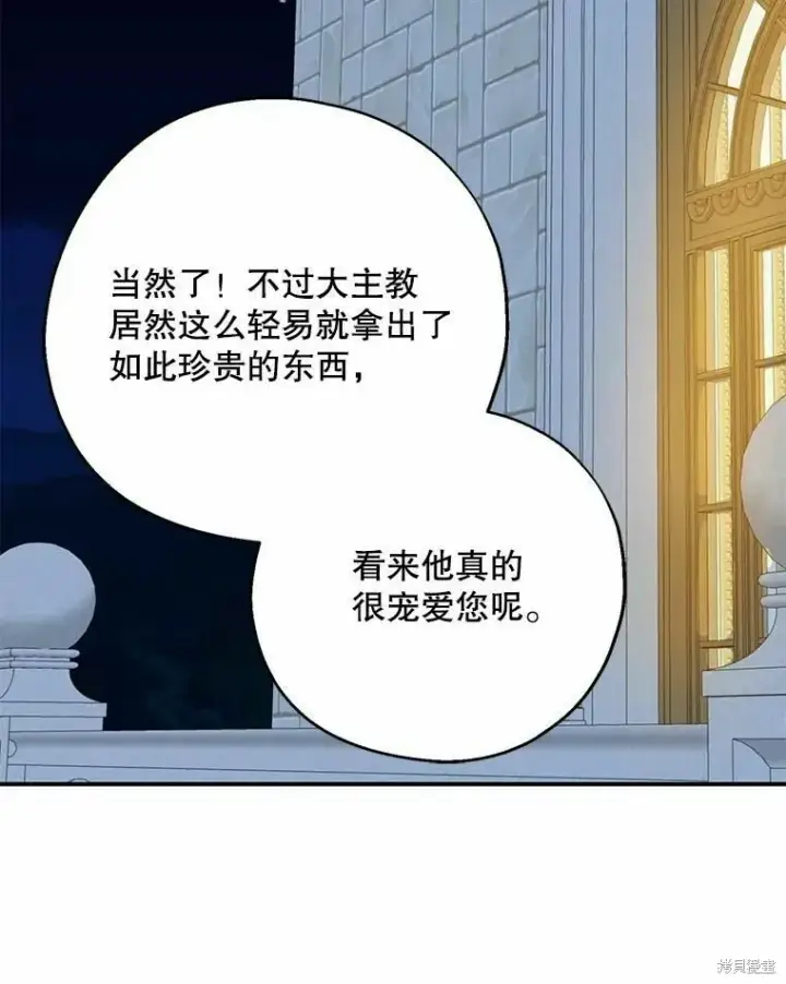《请张嘴，金汤勺来了》第55话图115
