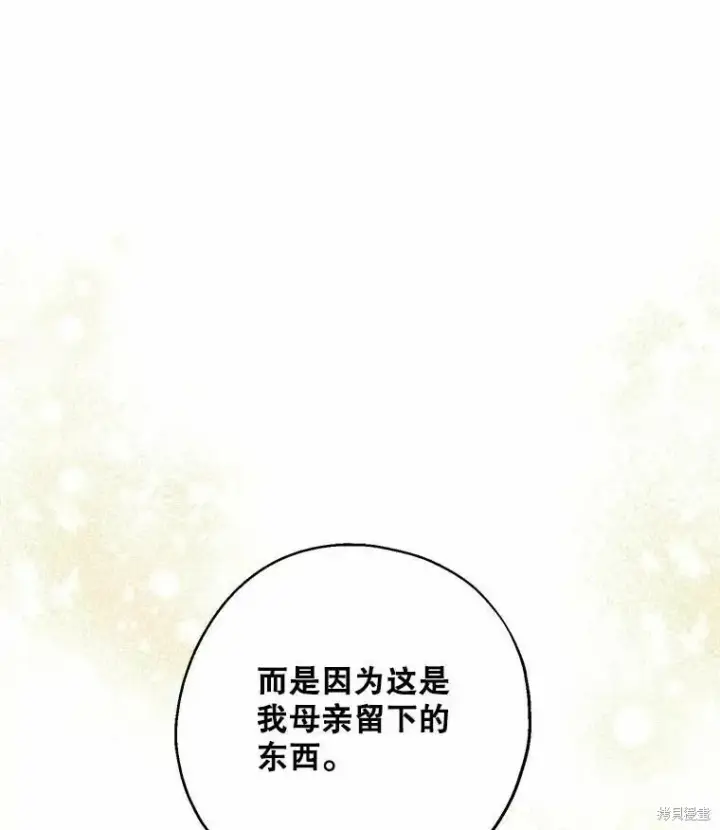《请张嘴，金汤勺来了》第55话图118