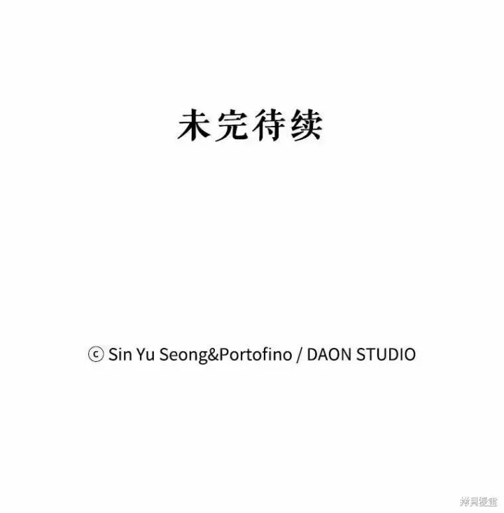 《请张嘴，金汤勺来了》第55话图122