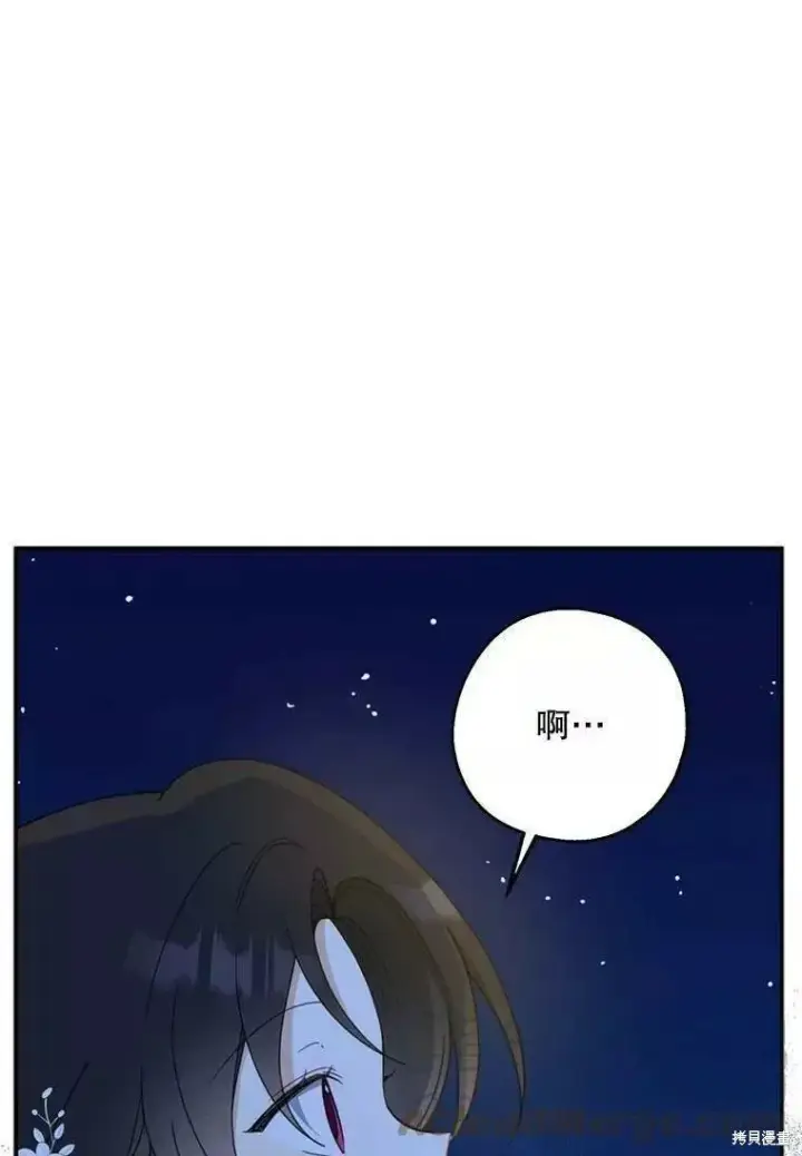《请张嘴，金汤勺来了》第55话图123