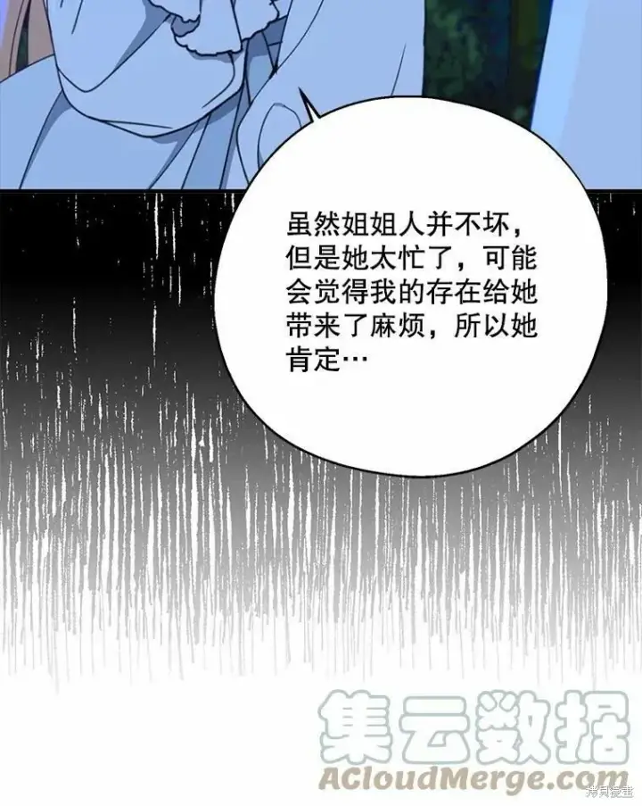 《请张嘴，金汤勺来了》第55话图13