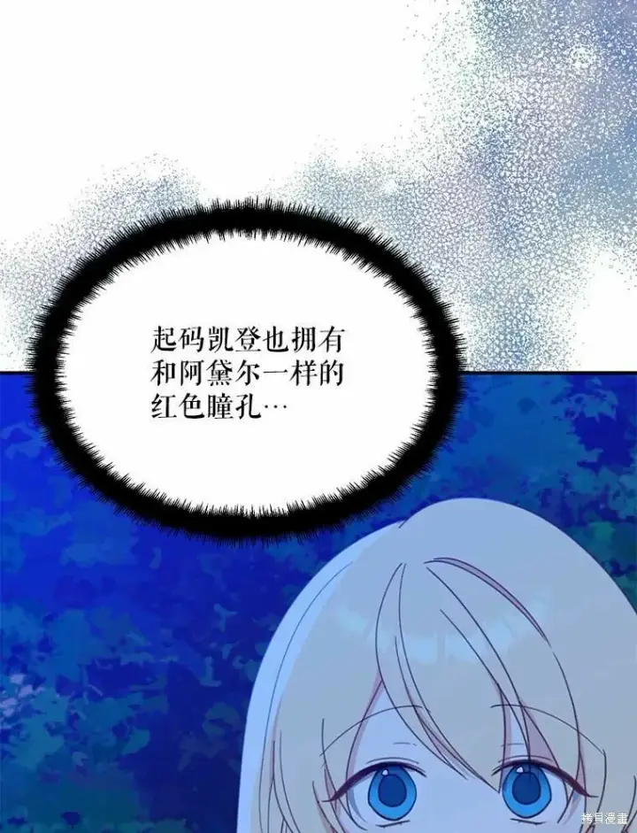 《请张嘴，金汤勺来了》第55话图16