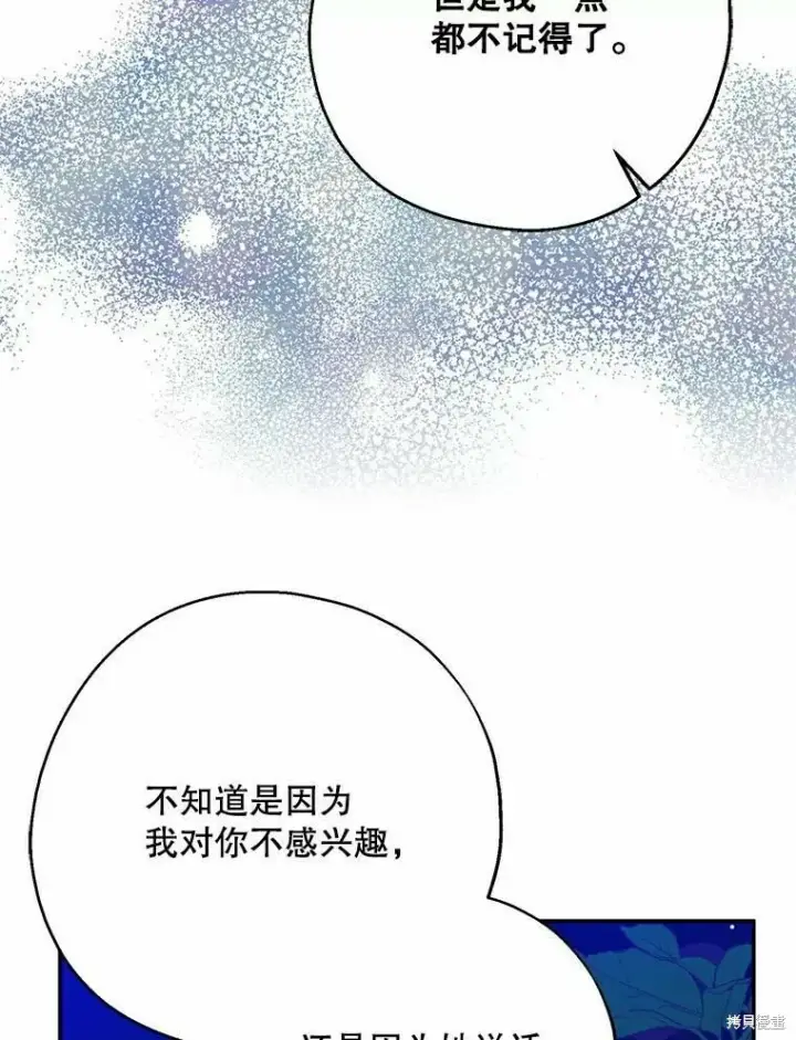 《请张嘴，金汤勺来了》第55话图18