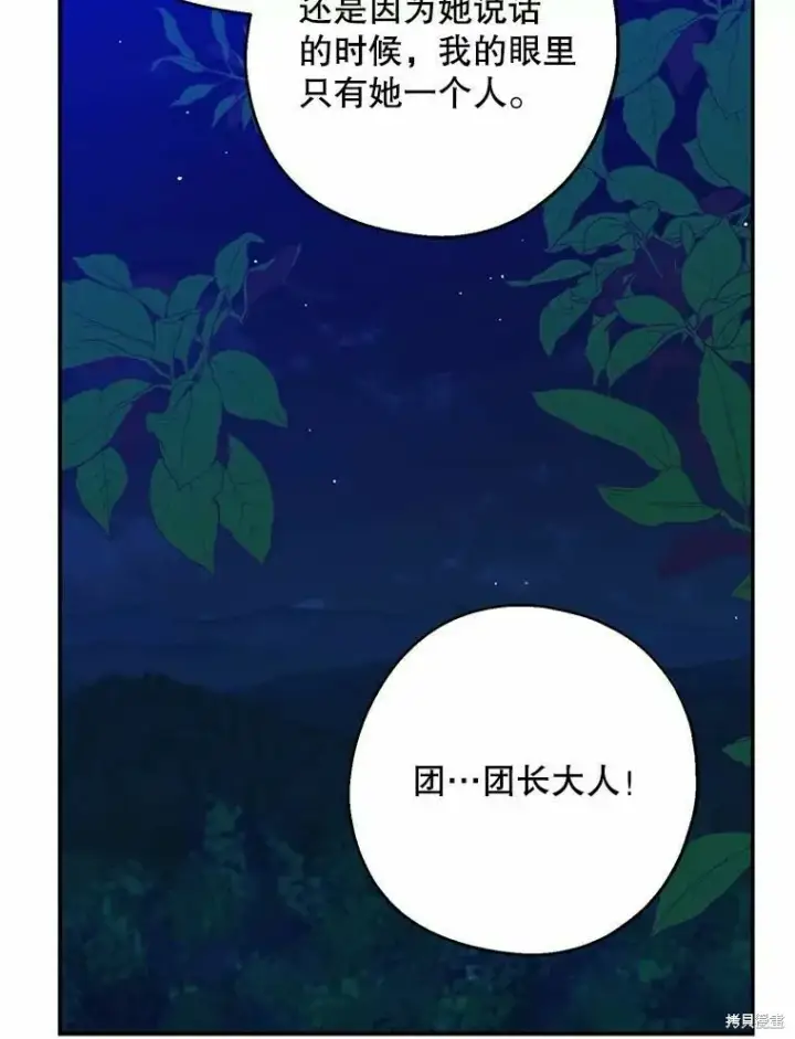 《请张嘴，金汤勺来了》第55话图19