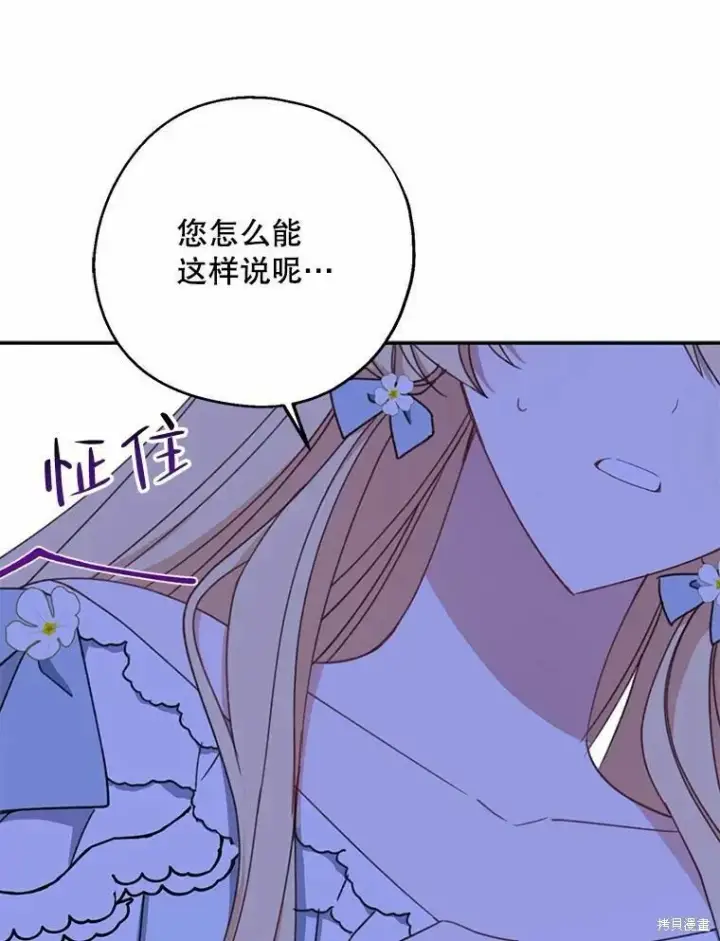 《请张嘴，金汤勺来了》第55话图23
