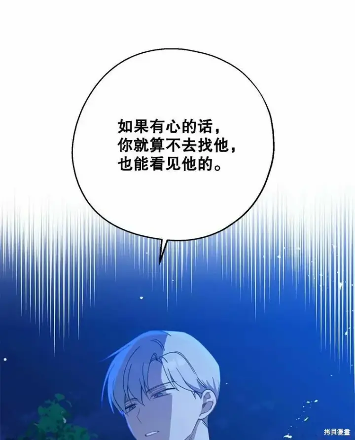 《请张嘴，金汤勺来了》第55话图28