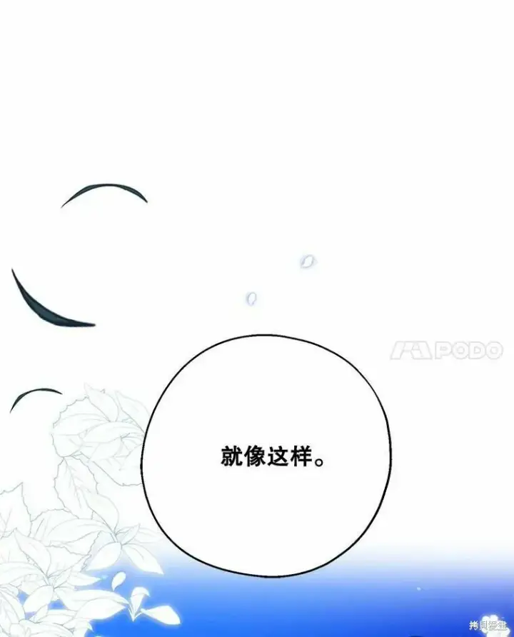 《请张嘴，金汤勺来了》第55话图34
