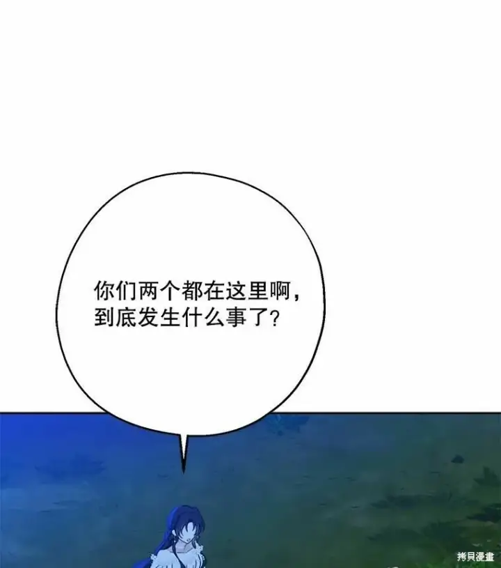 《请张嘴，金汤勺来了》第55话图39