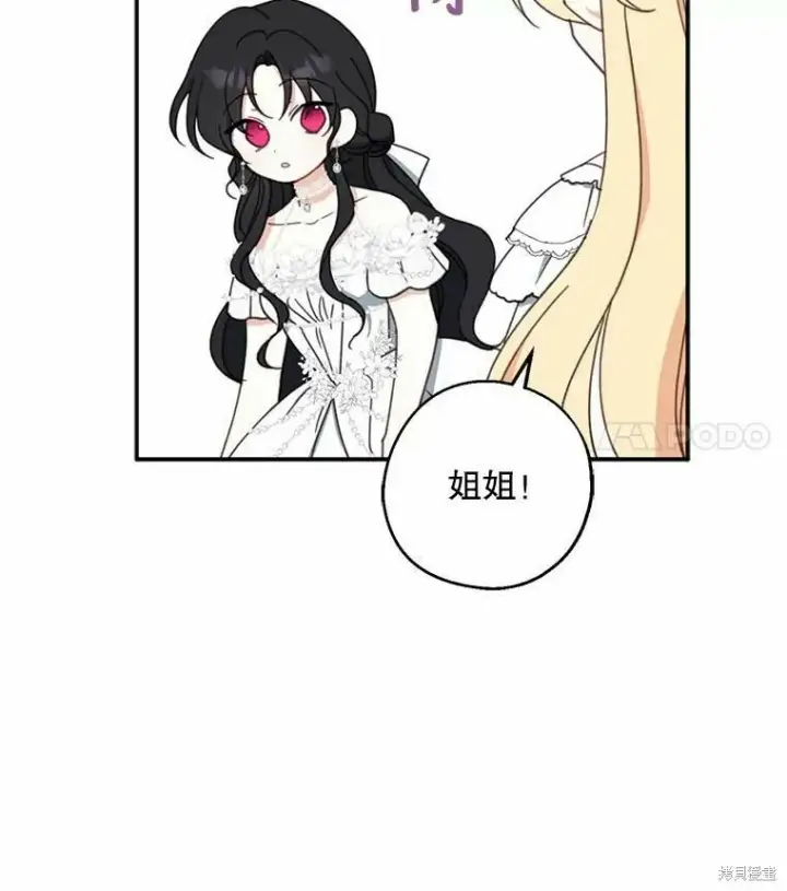 《请张嘴，金汤勺来了》第55话图42