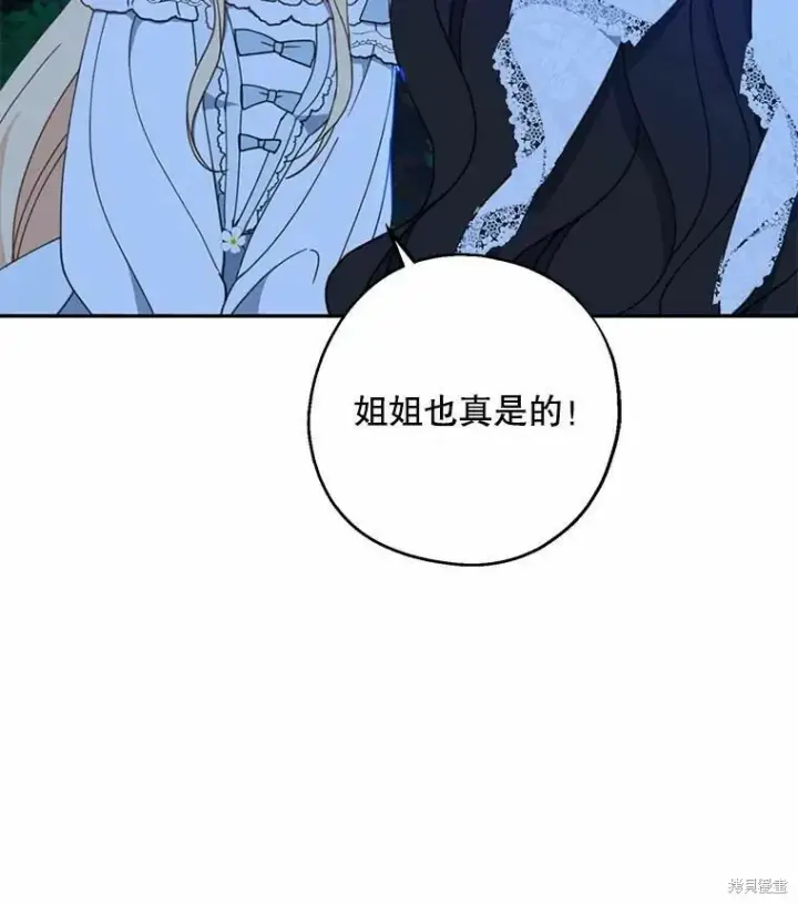 《请张嘴，金汤勺来了》第55话图44