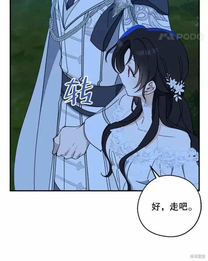《请张嘴，金汤勺来了》第55话图46