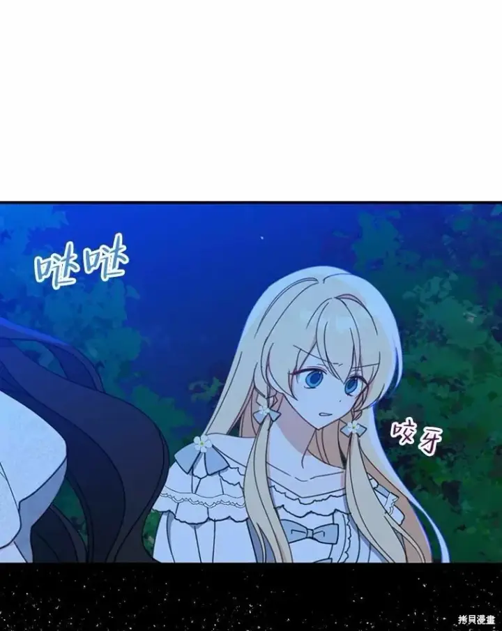 《请张嘴，金汤勺来了》第55话图47