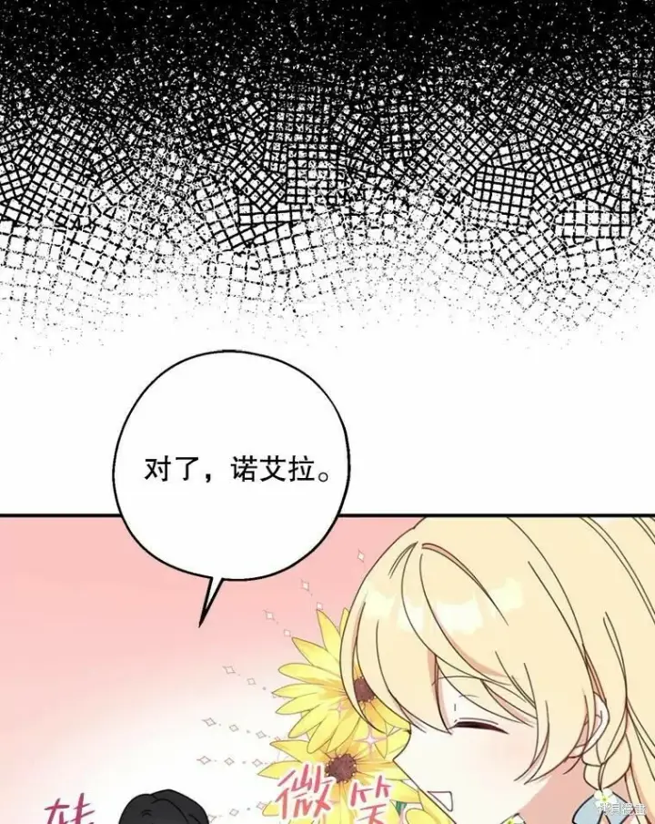 《请张嘴，金汤勺来了》第55话图48