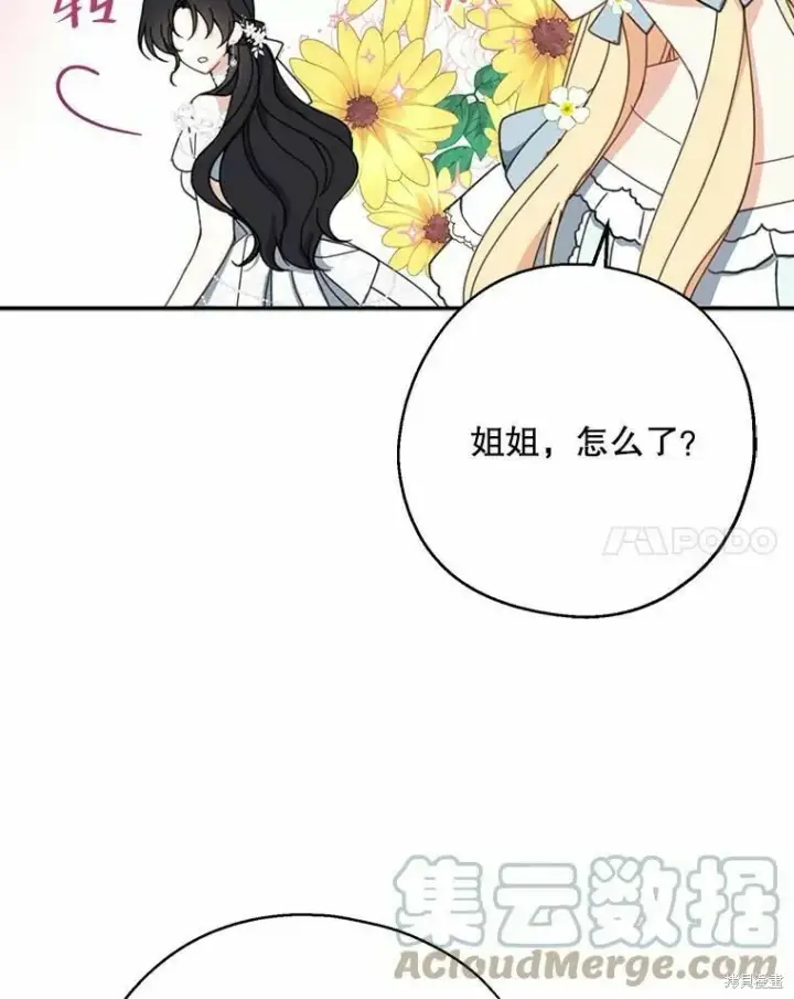 《请张嘴，金汤勺来了》第55话图49