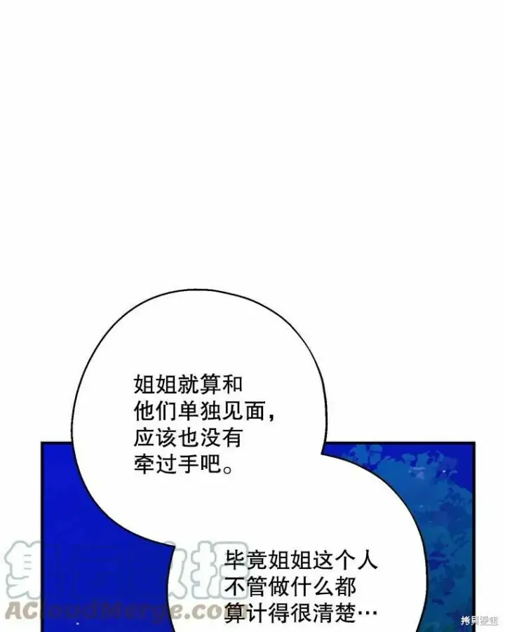 《请张嘴，金汤勺来了》第55话图5