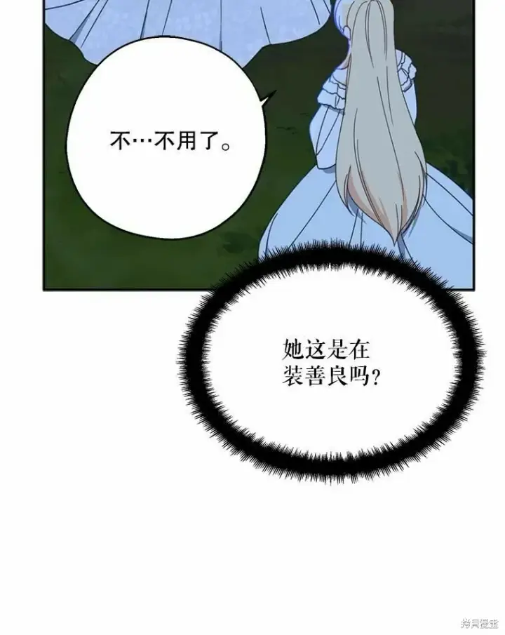 《请张嘴，金汤勺来了》第55话图51