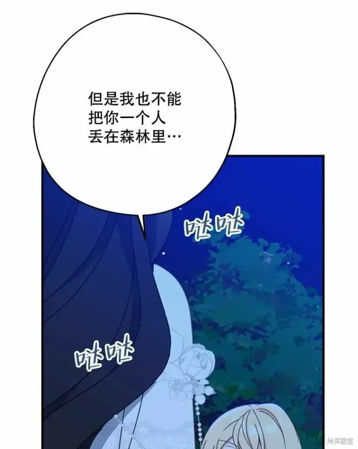 《请张嘴，金汤勺来了》第55话图54
