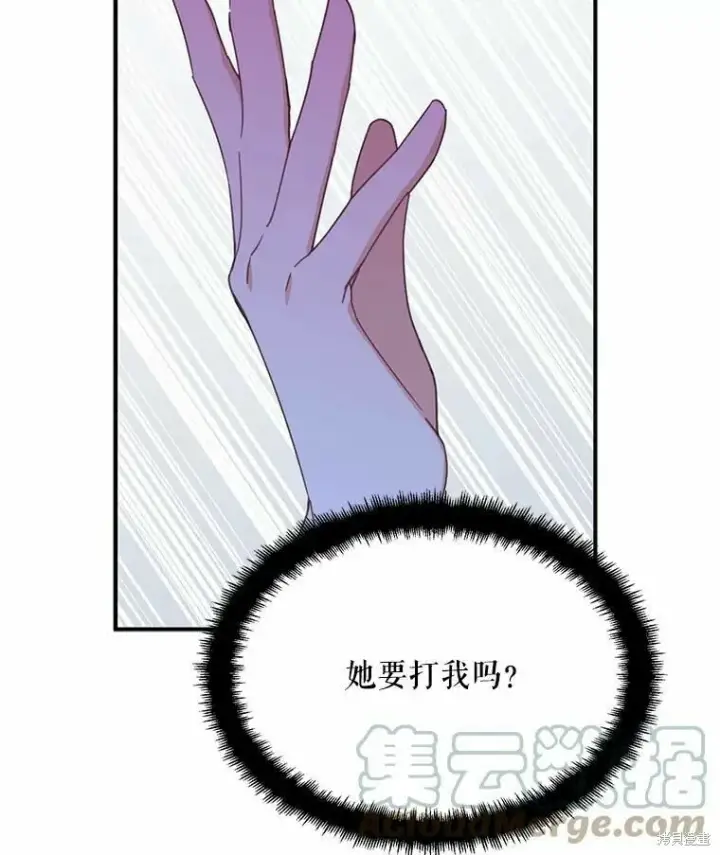 《请张嘴，金汤勺来了》第55话图57