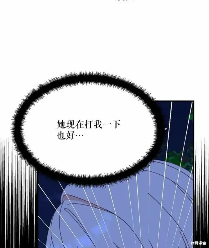 《请张嘴，金汤勺来了》第55话图58