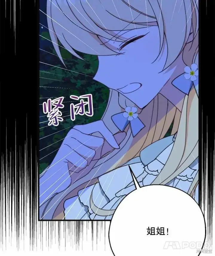 《请张嘴，金汤勺来了》第55话图59