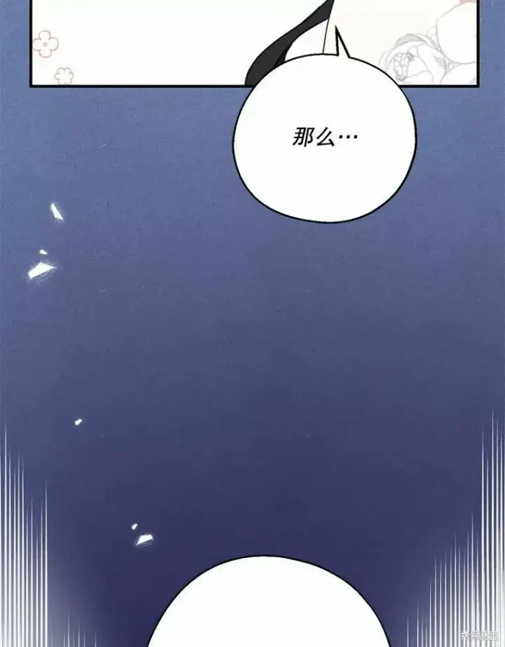 《请张嘴，金汤勺来了》第55话图68