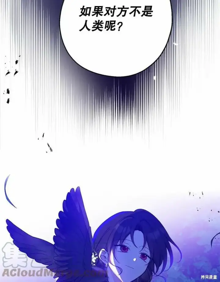《请张嘴，金汤勺来了》第55话图69