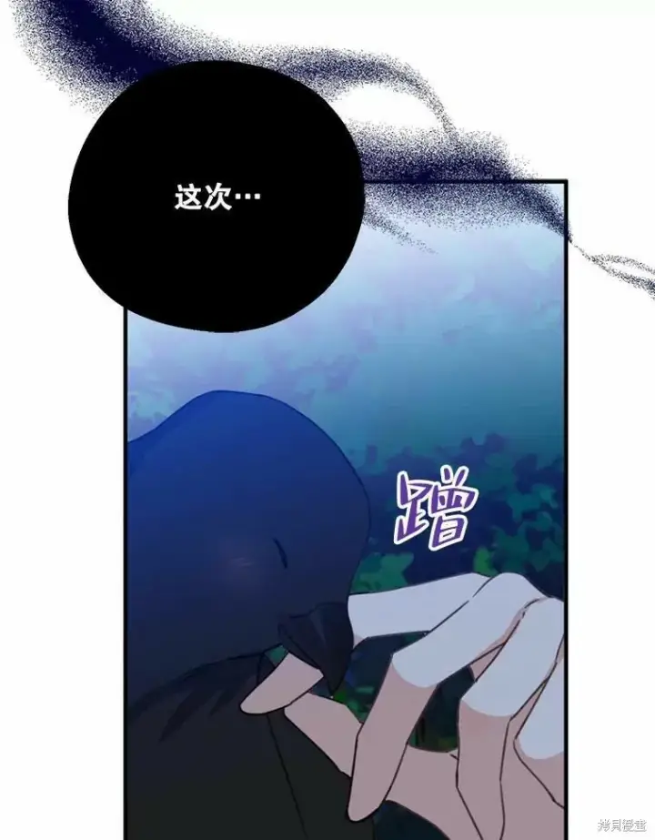《请张嘴，金汤勺来了》第55话图71