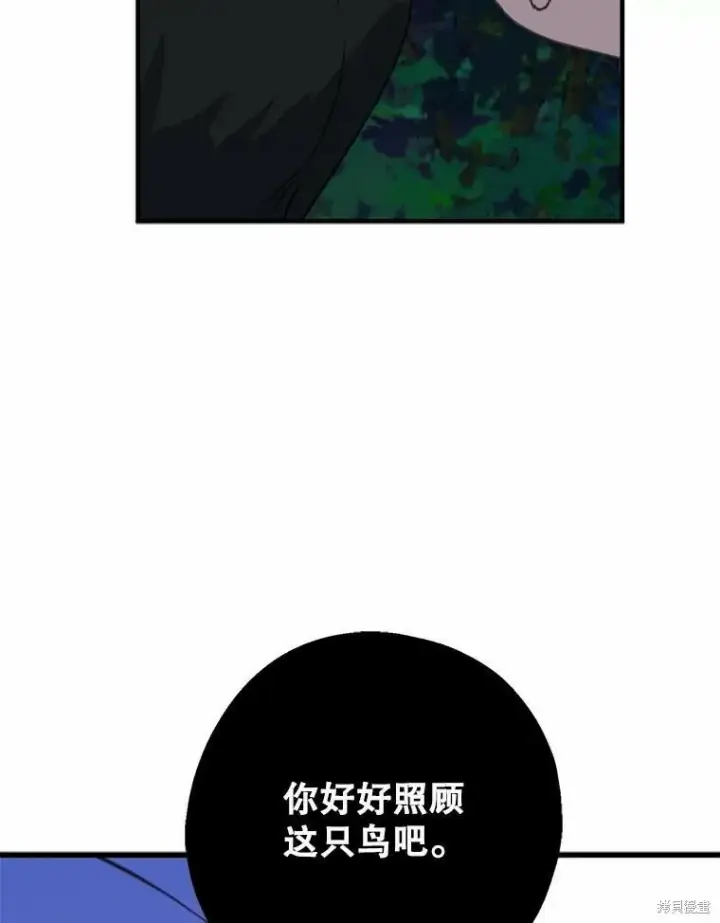 《请张嘴，金汤勺来了》第55话图72