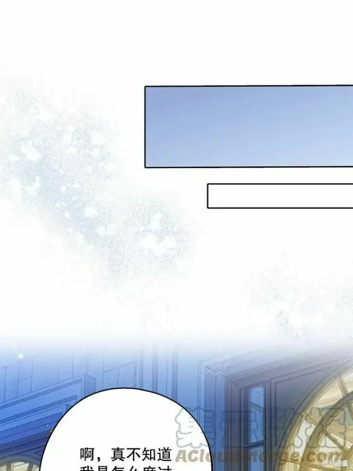 《请张嘴，金汤勺来了》第55话图77