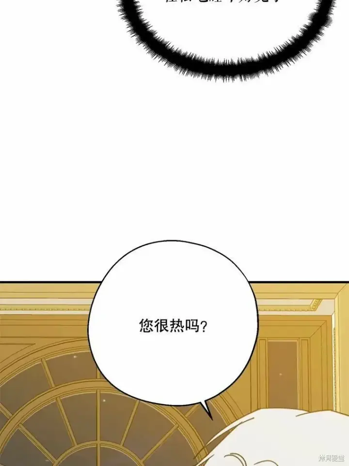 《请张嘴，金汤勺来了》第55话图82