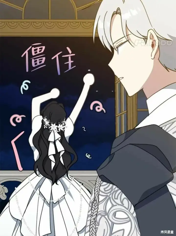 《请张嘴，金汤勺来了》第55话图83