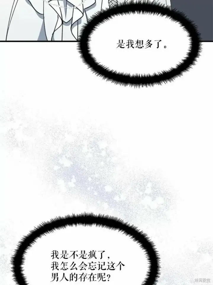 《请张嘴，金汤勺来了》第55话图84
