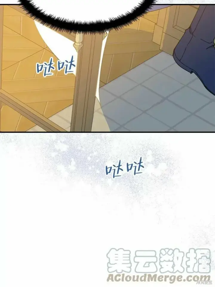 《请张嘴，金汤勺来了》第55话图85