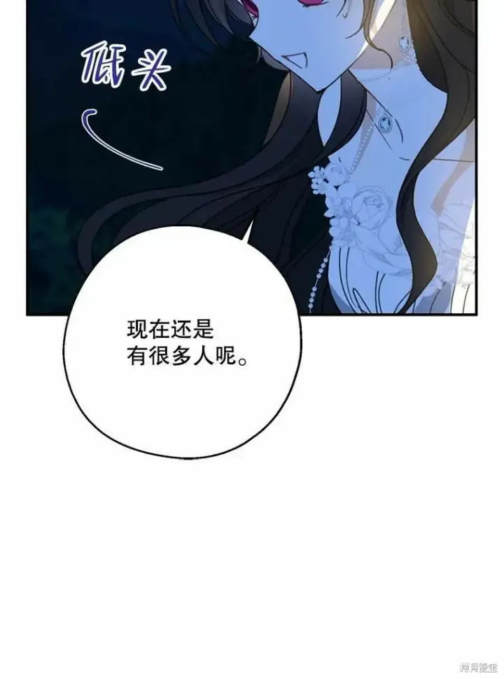 《请张嘴，金汤勺来了》第55话图88