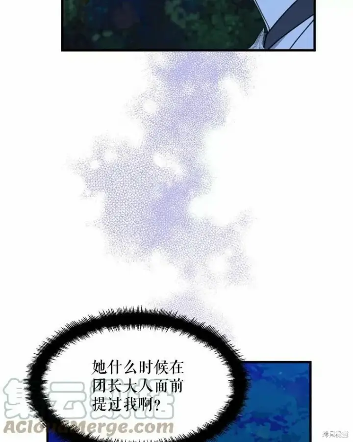 《请张嘴，金汤勺来了》第55话图9