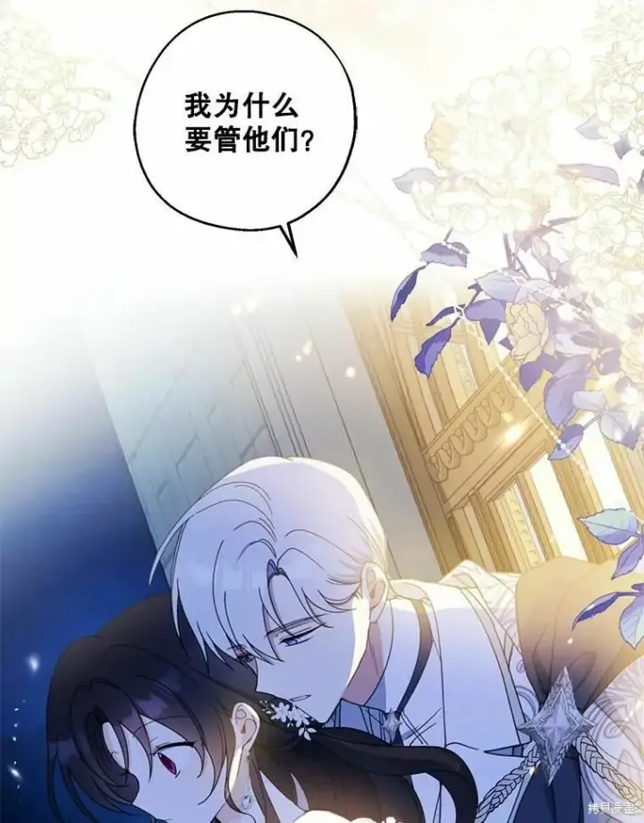 《请张嘴，金汤勺来了》第55话图91