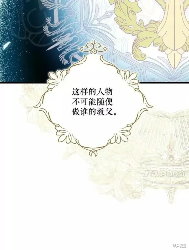 《请张嘴，金汤勺来了》第56话图10